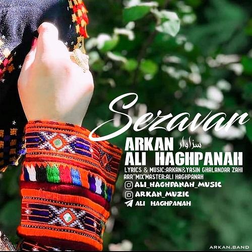 آرکان و علی حق پناه سزاوار